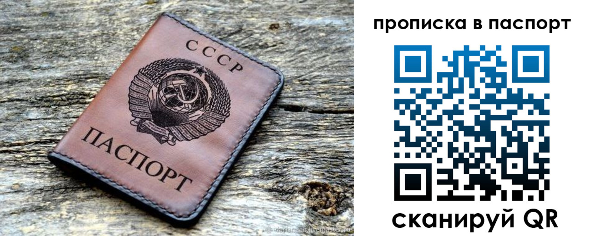 прописка ребенка в Тавде