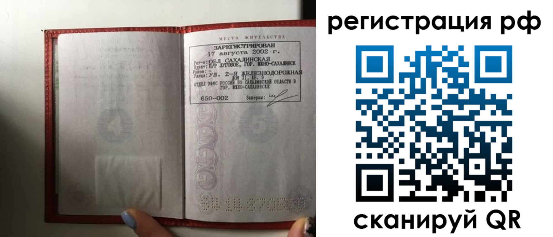 регистрация в Тавде